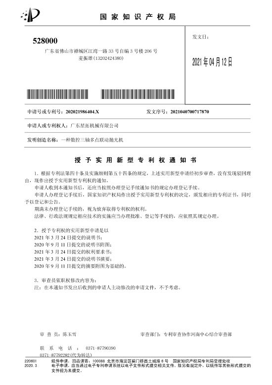 研磨抛光机（抛光机）